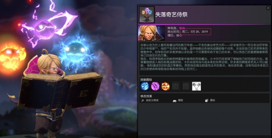 LOL手游艾欧尼亚杯精彩开赛 吸引众多玩家参与